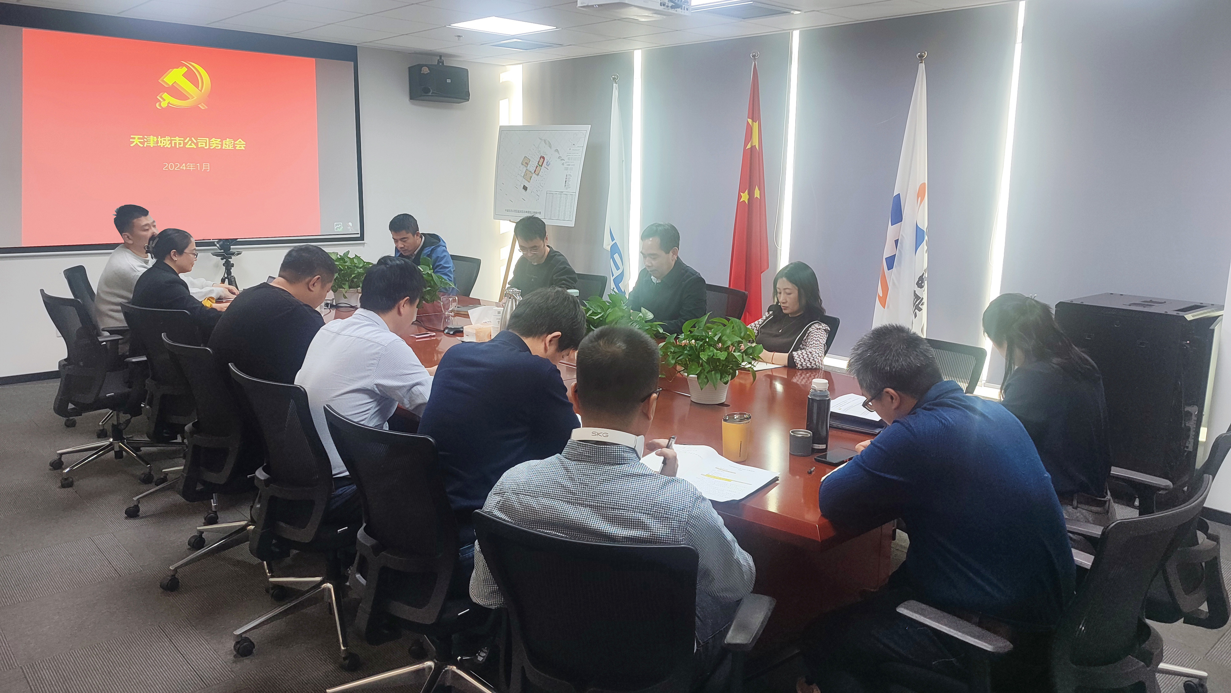 务虚促实干 奋力开新局——天津城市公司召开2024年工作务虚会