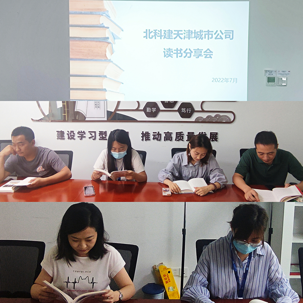 读书分享会拼图_副本.jpg