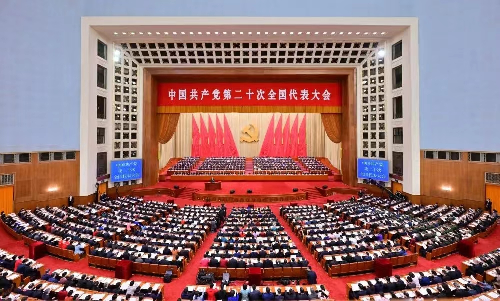 热烈！振奋！天津城市公司党总支组织全体员工收看党的二十大开幕盛况