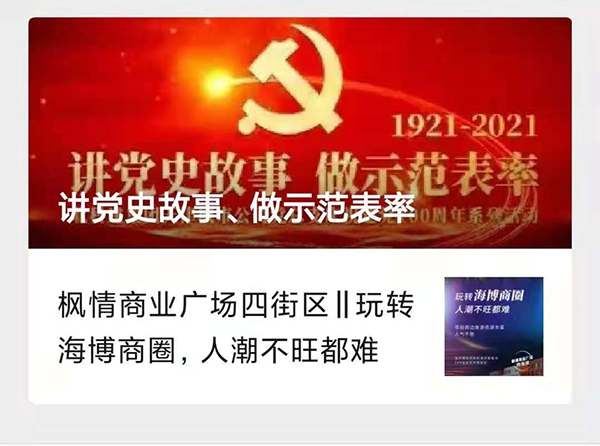 你要听的党史故事，开讲啦！