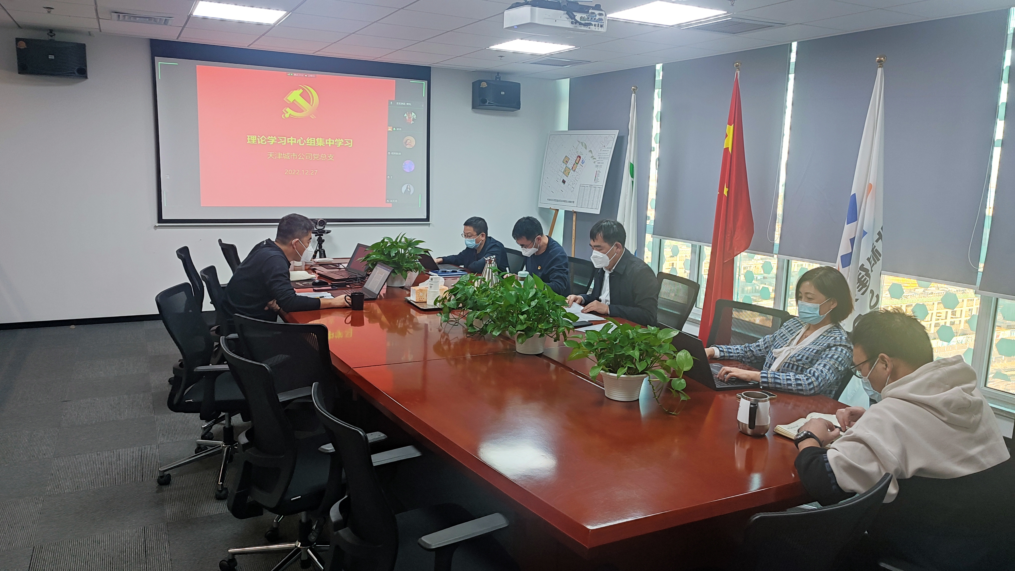 天津城市公司党总支理论学习中心组开展集中交流研讨
