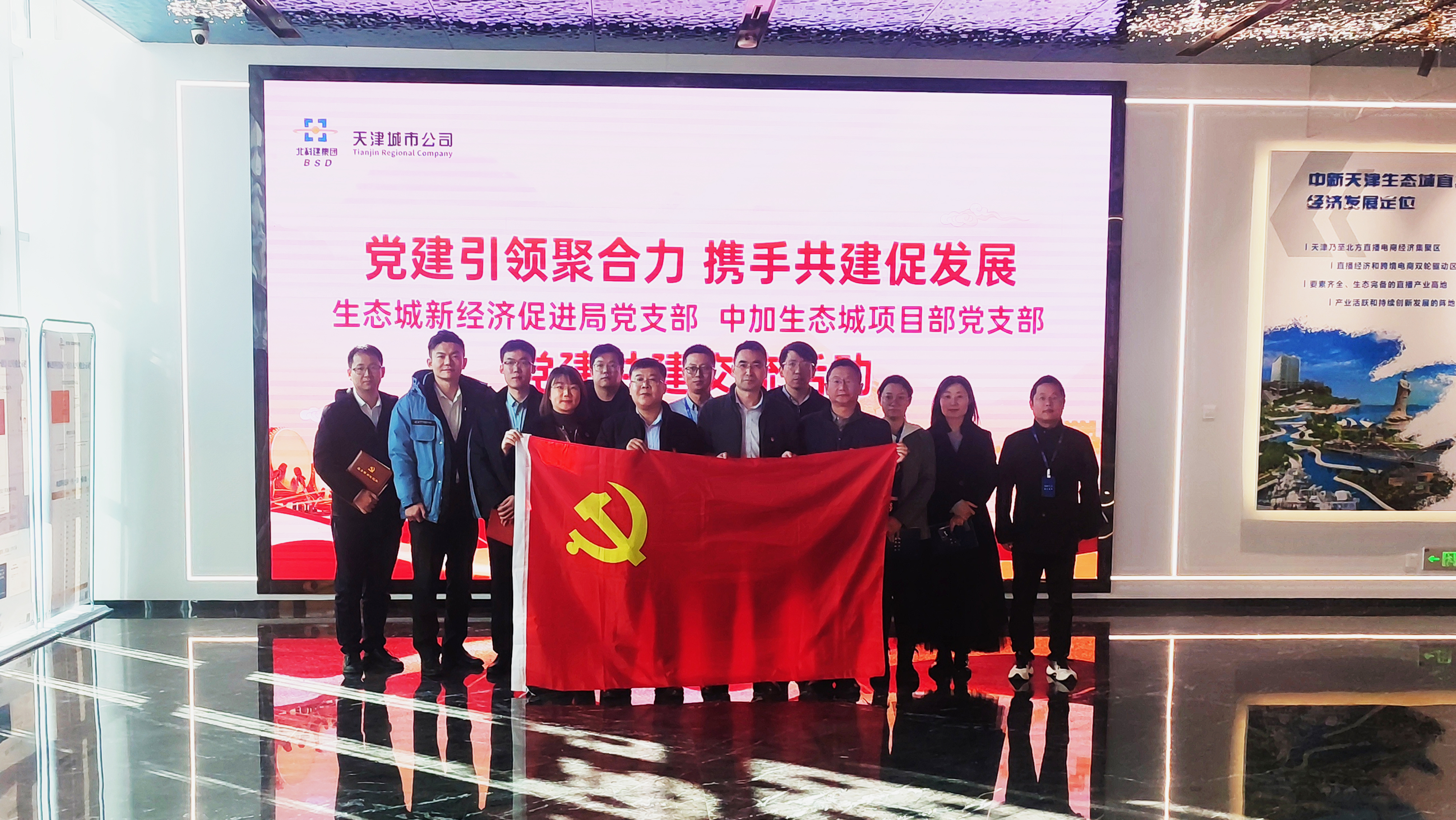中加生态城项目部党支部全力抢抓优质企业落户园区