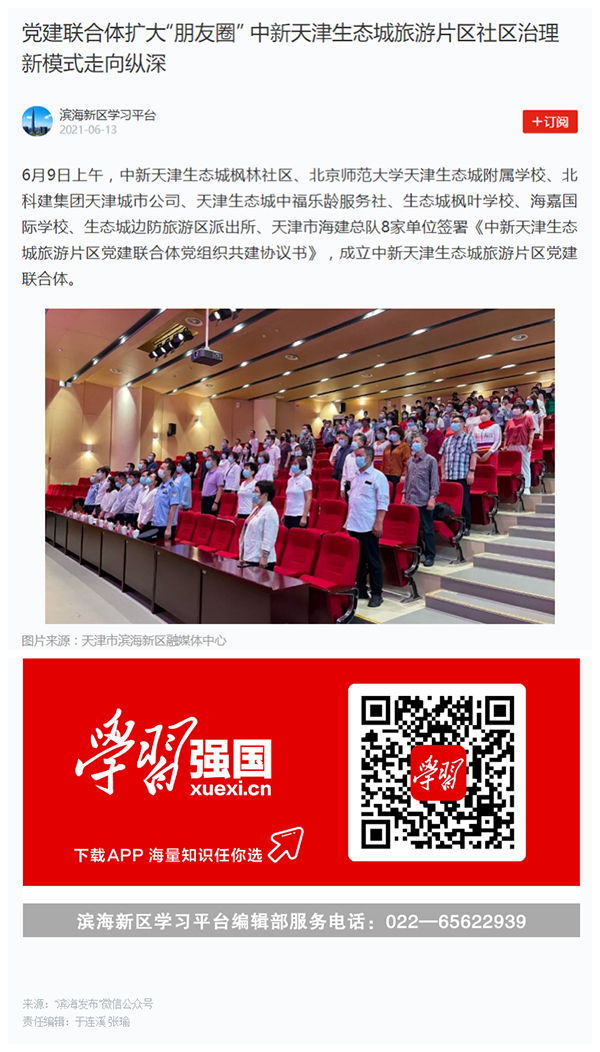 学习强国拼图1.jpg