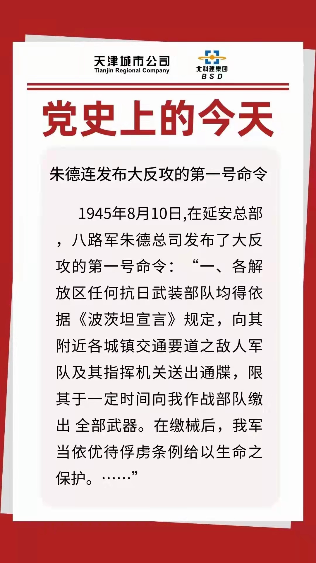 8.10.jpg