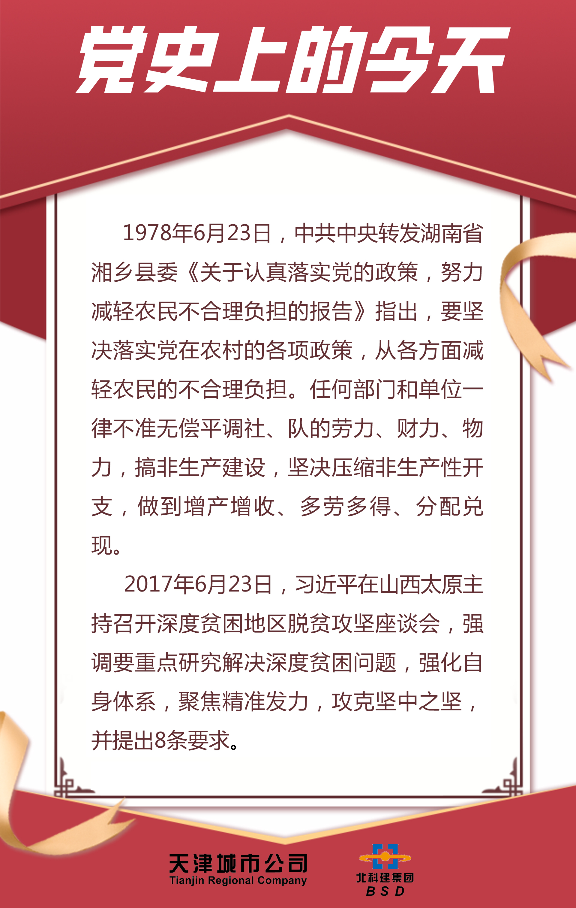 6.23.jpg