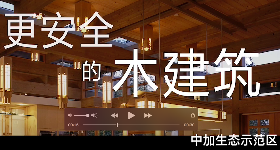 深度解析生态木建技术