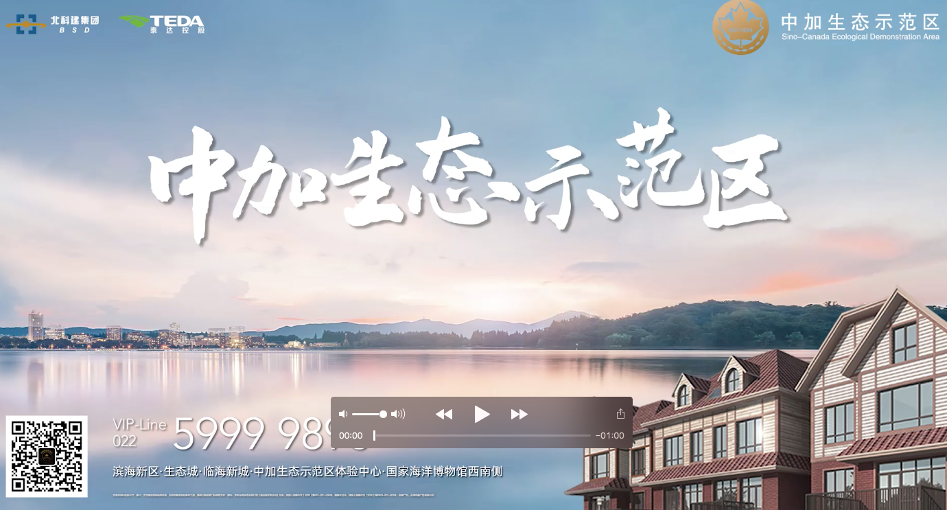 深度探秘中加生态示范区