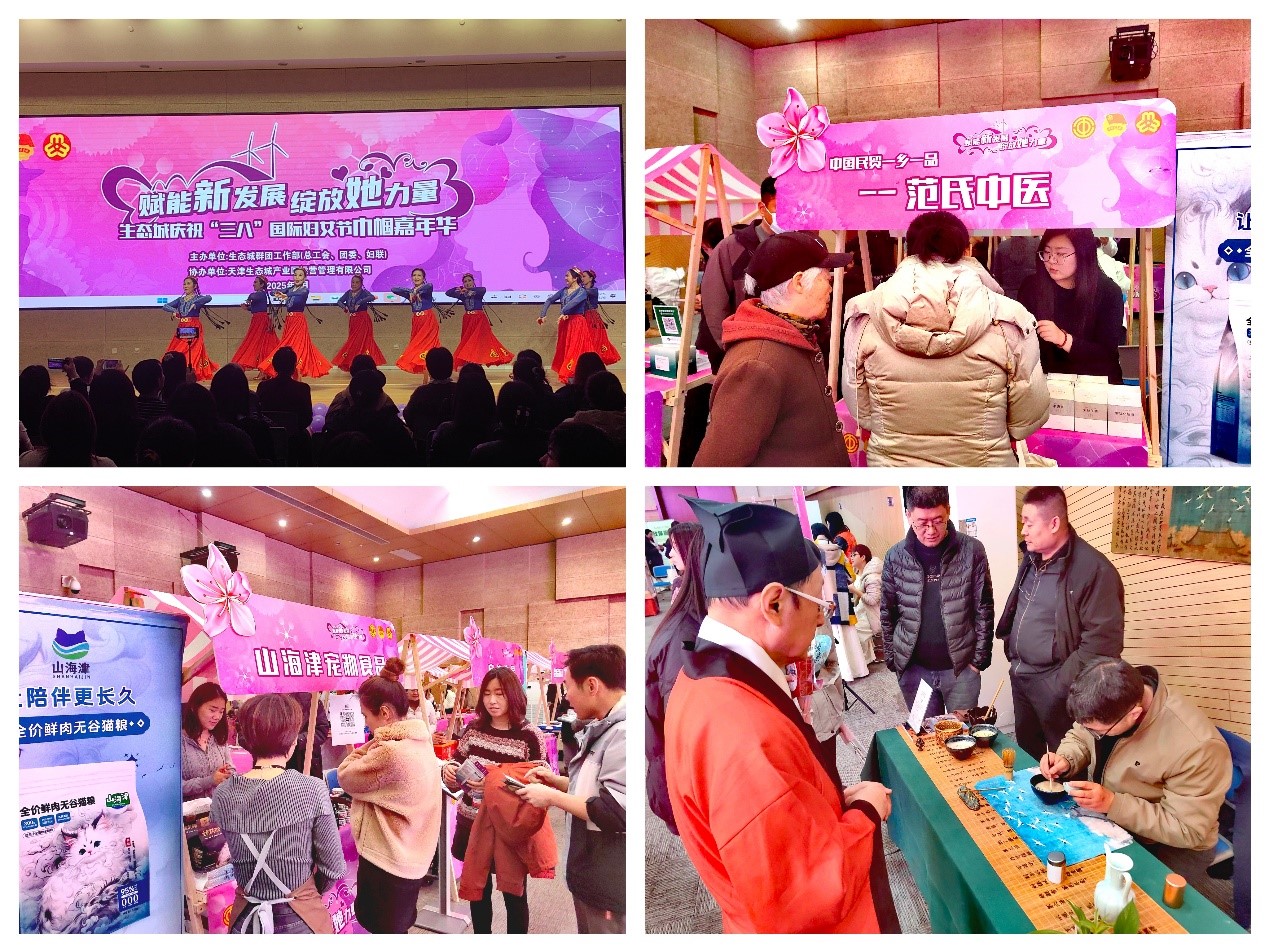 园区妇联妇女节.jpg