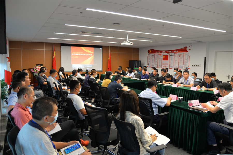 天津城市公司召开2022年上半年工作会 暨党总支书记讲党课
