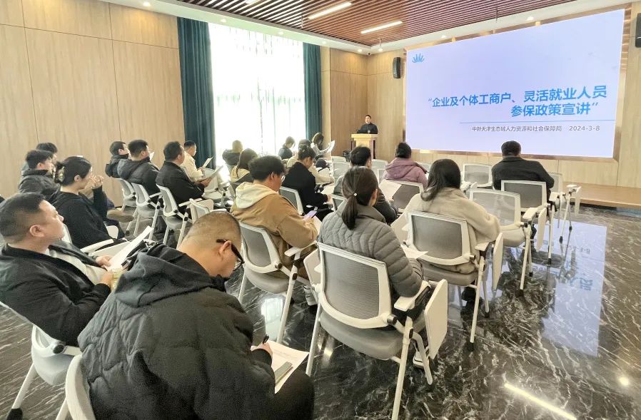 生态城直播电商产业联盟首次政策宣讲在北科建·生态城直播电商产业园成功举办     