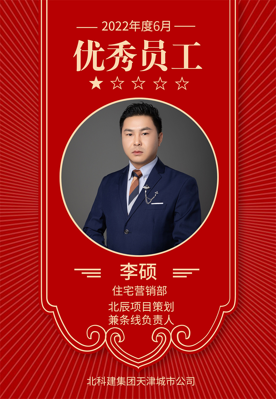 李硕_副本.jpg