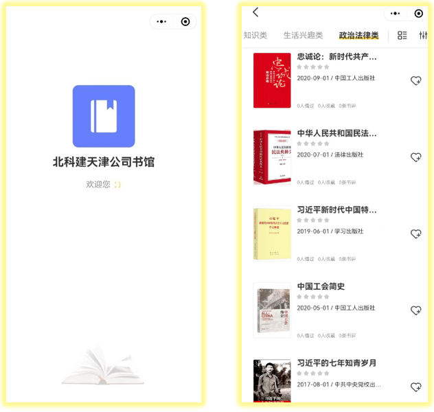 天津城市公司实现数字化管理微创新  助力工作提质增效